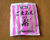 ほうれん草と卵の和え物風サラダ作り方3写真