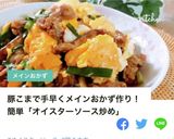 ご飯が進む♪豚ニラ玉♡作り方14写真
