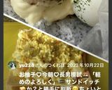 簡単✨ぱぱっと作れる卵サンド✩.*˚作り方20写真