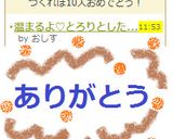 温まるよ♡とろりとしたお味噌汁♡作り方4写真