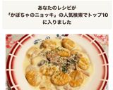 チーズたっぷり♡かぼちゃのニョッキ♪作り方10写真