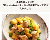 豚肉とじゃがいものコロコロキムチ炒め♪作り方6写真