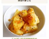 じゃがいもの甘味噌炒め作り方5写真