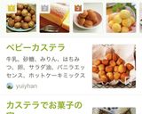 ★屋台の ベビーカステラ作り方14写真