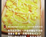 我が家の定番✨卵マヨオープンサンド✨作り方19写真