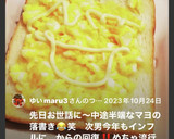 我が家の定番✨卵マヨオープンサンド✨作り方19写真