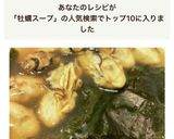 10分|牡蠣たっぷり♪わかめスープ★굴국作り方9写真
