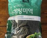 韓国のワカメスープ(ミヨク)作り方1写真