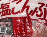 簡単・ナッツ，レタスと塩昆布のサラダ作り方4写真