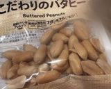 簡単・ナッツ，レタスと塩昆布のサラダ作り方8写真