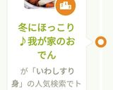 冬にほっこり♪我が家のおでん作り方6写真