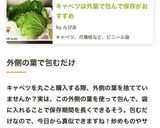 キャベツは外葉で包んで保存がおすすめ作り方20写真