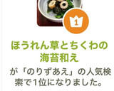 ほうれん草とちくわの海苔和え作り方9写真
