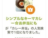 シンプルなキーマカレー☆お弁当にも作り方13写真