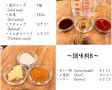 カレーチキン作り方2写真
