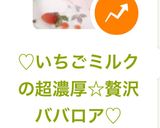 ♡いちごミルクの超濃厚☆贅沢ババロア♡作り方13写真