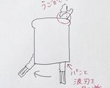 波刃だけできれいにスライスする方法作り方3写真
