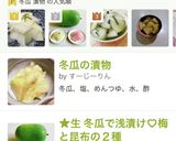 ★生 冬瓜で浅漬け♡梅と昆布の2種作り方13写真