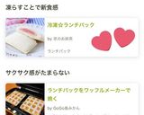 冷凍☆ランチパック作り方3写真