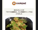 オクラのゴマ和え作り方6写真