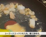 魚介とレモンのフェットチーネ作り方8写真