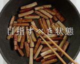 3つのコツで褒められる煮物！豚バラごぼう作り方6写真
