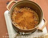 銅鍋てふてふで作る 簡単ドライカレー作り方6写真