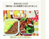 塾弁当☆そぼろ2色弁当☆作り方9写真