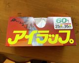 アイラップで蒸す作り方1写真