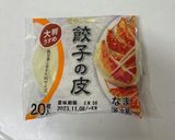 肉汁たっぷりフライパンで小籠包作り方3写真