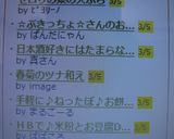 セロリの葉の天ぷら作り方5写真