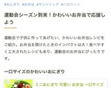ミニおにぎり 可愛い お弁当 一口サイズ作り方6写真