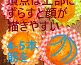 ハロウィン⭐あんこ入りスイートパンプキン作り方4写真