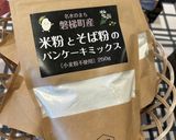 グルテンフリー 米粉とそば粉のパンケーキ作り方1写真
