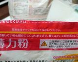 イライラしない　チャック袋の切り方作り方1写真