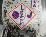 簡単!しそわかめの冷製パスタ作り方2写真