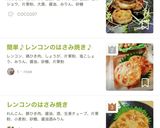 れんこんのはさみ焼き作り方9写真