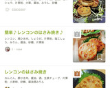 れんこんのはさみ焼き作り方9写真