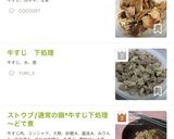 牛すじ下処理作り方7写真