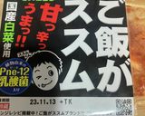 オガタ家　サバ缶キムチ作り方2写真