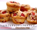 簡単♪ いちごとチョコチップのマフィン作り方1写真