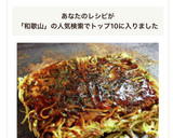 せちがい焼き(和歌山県御坊市の焼きそば）作り方15写真
