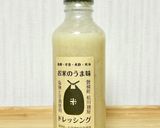 豚しゃぶサラダ「お米のうま味ドレッシング作り方1写真
