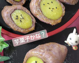 最近見かけない芋菓子を２種類のさつまいも作り方5写真