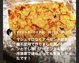 雑穀バー　　　　　　　　お米トレーニング作り方9写真