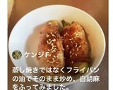 ズッキーニの豚肉巻き作り方9写真