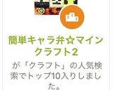 簡単キャラ弁☆マインクラフト2作り方7写真