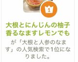 大根とにんじんの柚子香るなますレモンでも作り方11写真