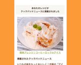 簡単アレンジ♪コーヒーロックinアイス作り方6写真