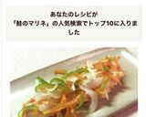 鮭のマリネ 南蛮漬け作り方6写真